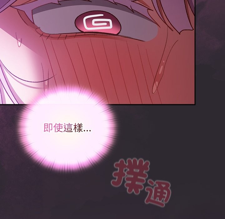 男人稀缺的异世界第23話