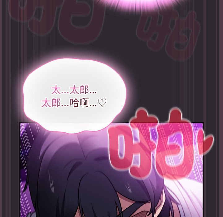 男人稀缺的异世界第23話