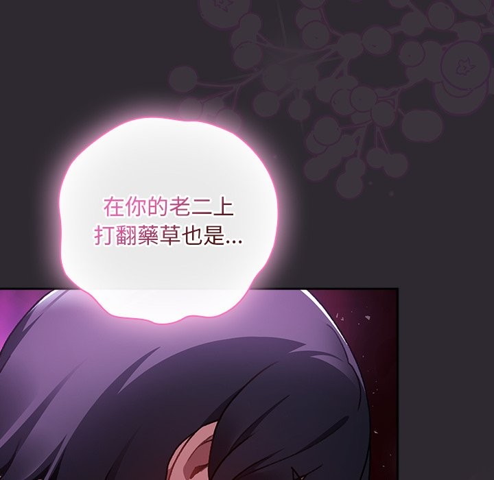 男人稀缺的异世界第23話