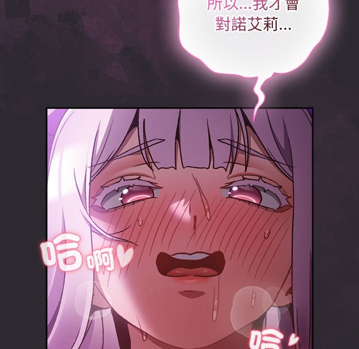 男人稀缺的异世界第23話