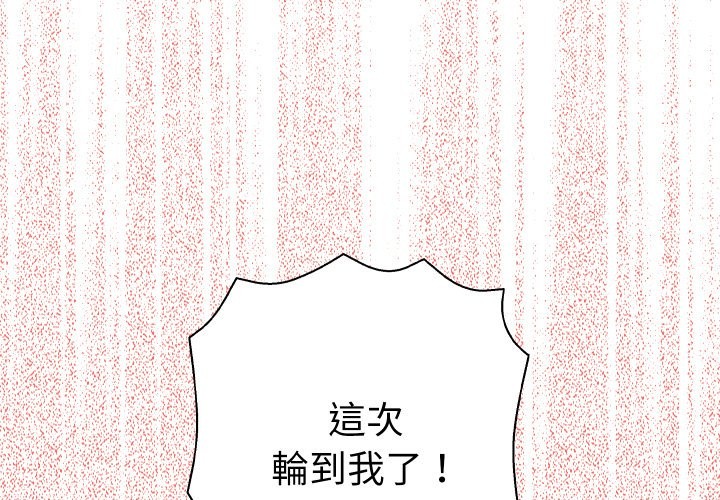 她们教会我的事第16話