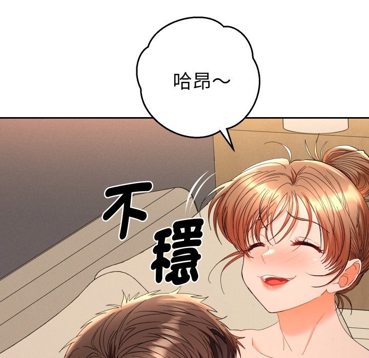 她们教会我的事第16話