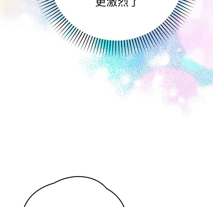 她们教会我的事第16話