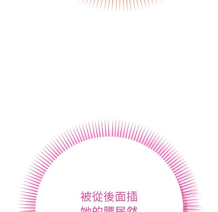 她们教会我的事第16話