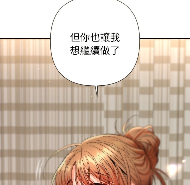 她们教会我的事第16話