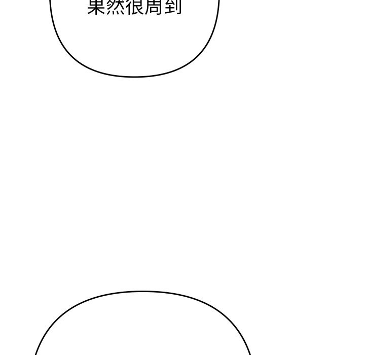 她们教会我的事第17話