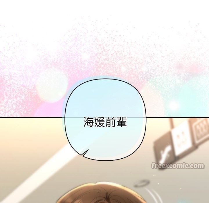 她们教会我的事第17話