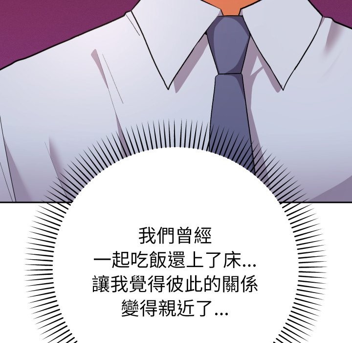 她们教会我的事第17話