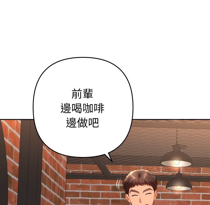 她们教会我的事第17話