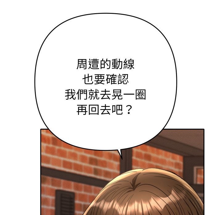 她们教会我的事第17話