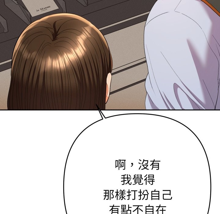 她们教会我的事第17話