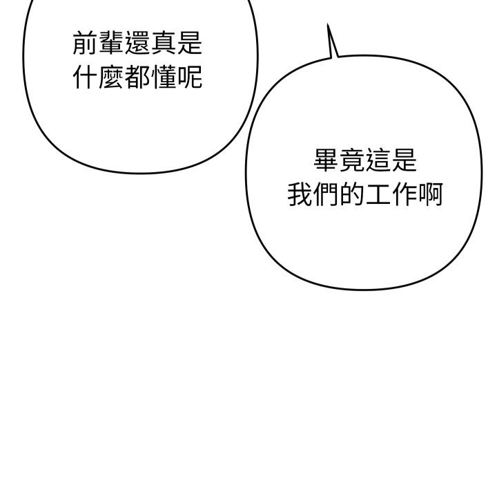 她们教会我的事第17話