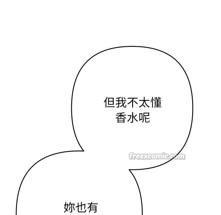 她们教会我的事第17話