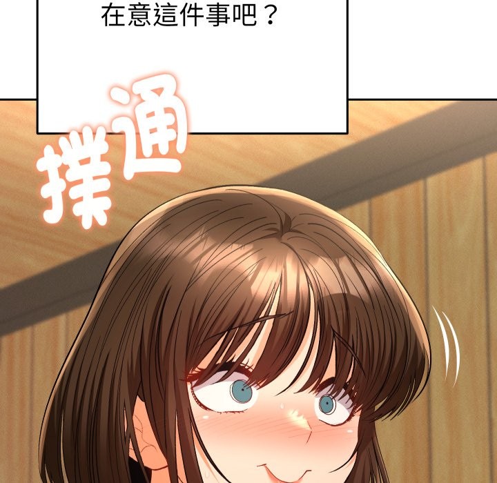 她们教会我的事第17話