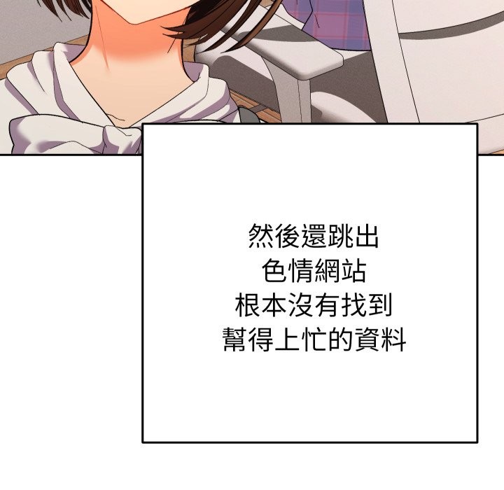 她们教会我的事第17話