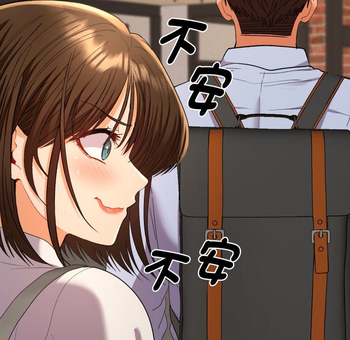 她们教会我的事第17話