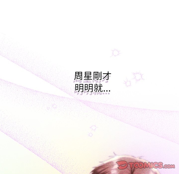 她们教会我的事第17話