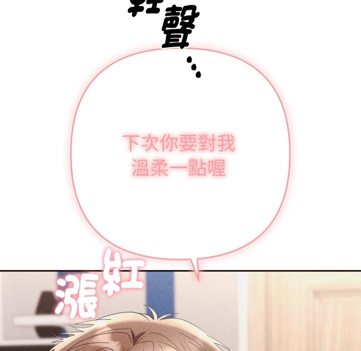 她们教会我的事第17話