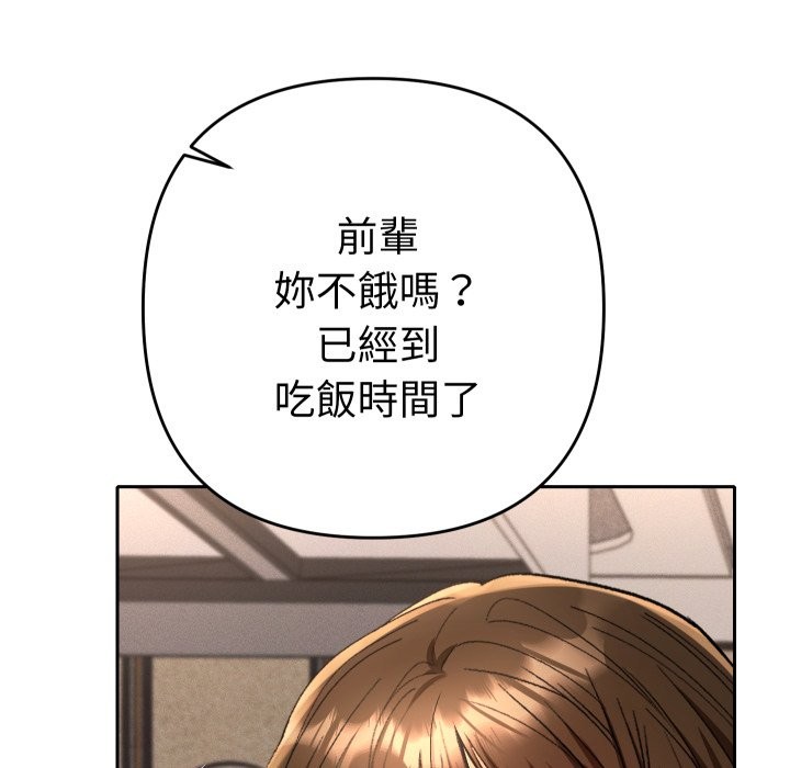 她们教会我的事第17話