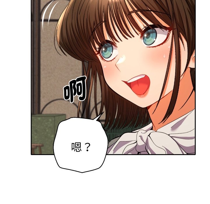 她们教会我的事第17話