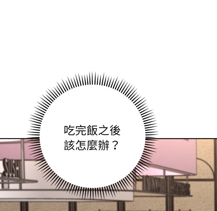 她们教会我的事第17話