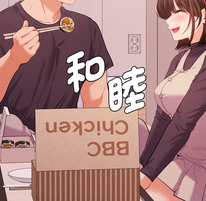 她们教会我的事第17話