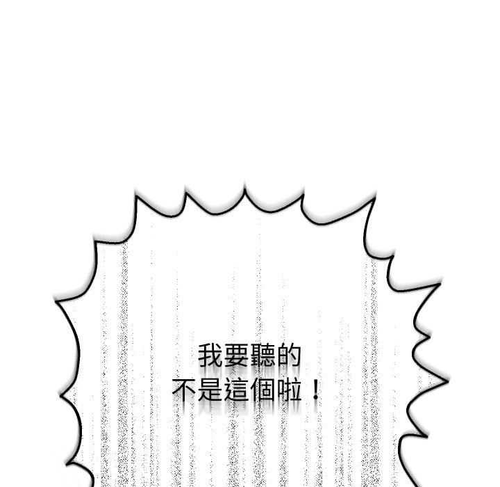 她们教会我的事第18話