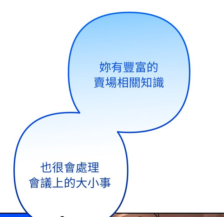 她们教会我的事第18話