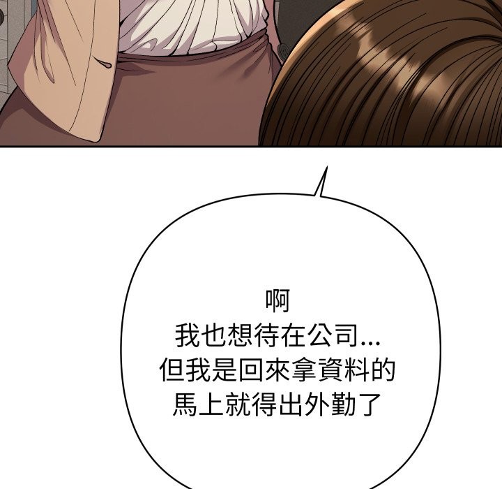 她们教会我的事第18話