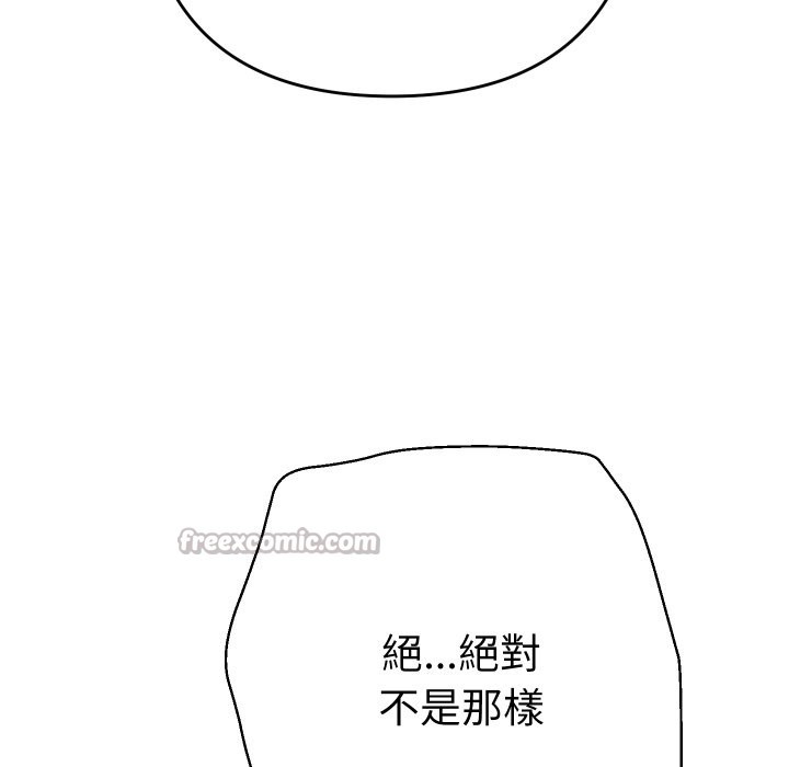 她们教会我的事第18話