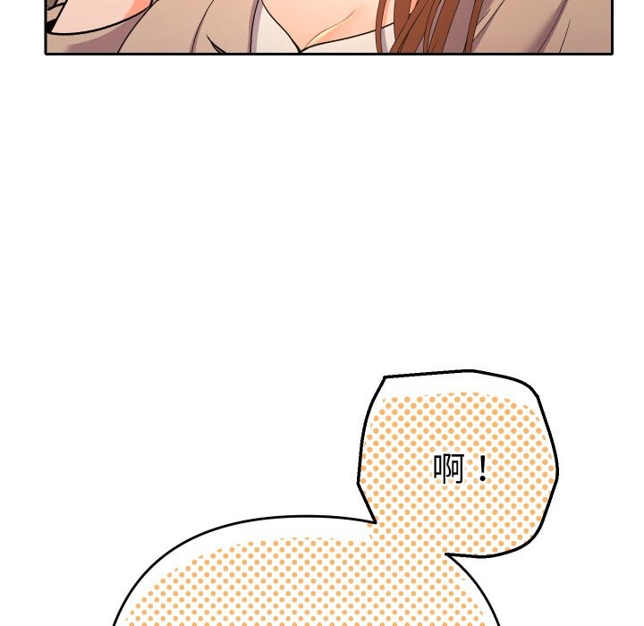 她们教会我的事第18話