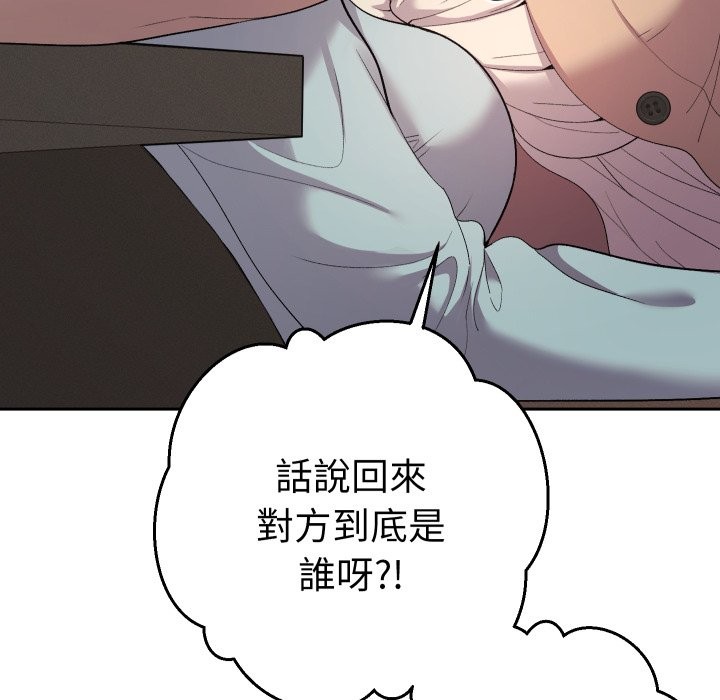 她们教会我的事第18話