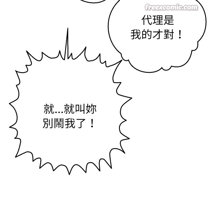 她们教会我的事第18話