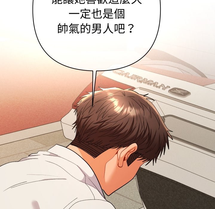 她们教会我的事第18話