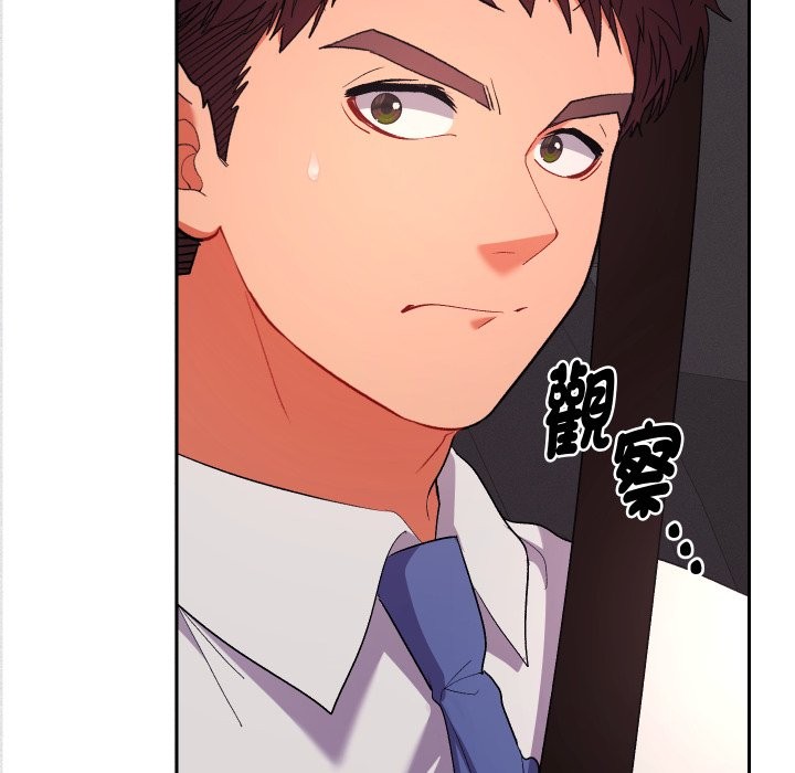 她们教会我的事第18話