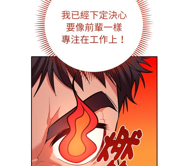 她们教会我的事第18話