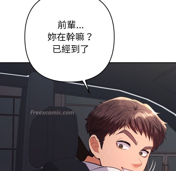 她们教会我的事第18話