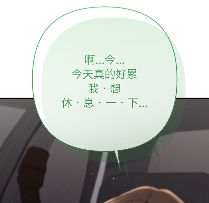 她们教会我的事第18話