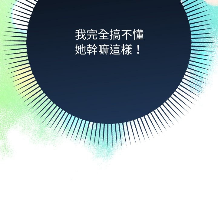 她们教会我的事第18話