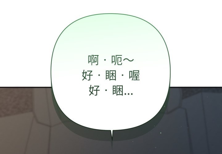 她们教会我的事第19話