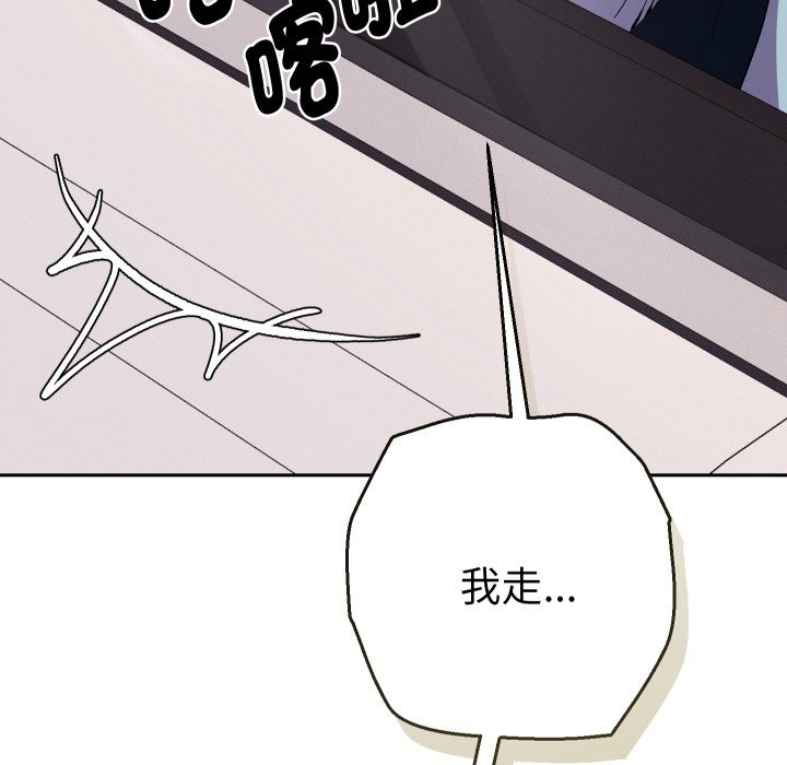 她们教会我的事第19話