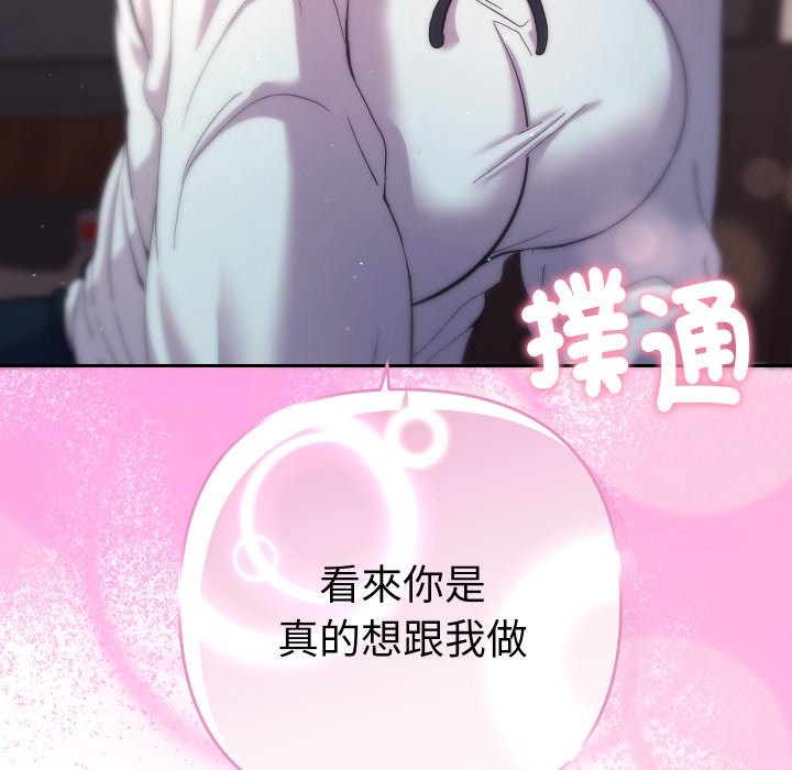 她们教会我的事第19話