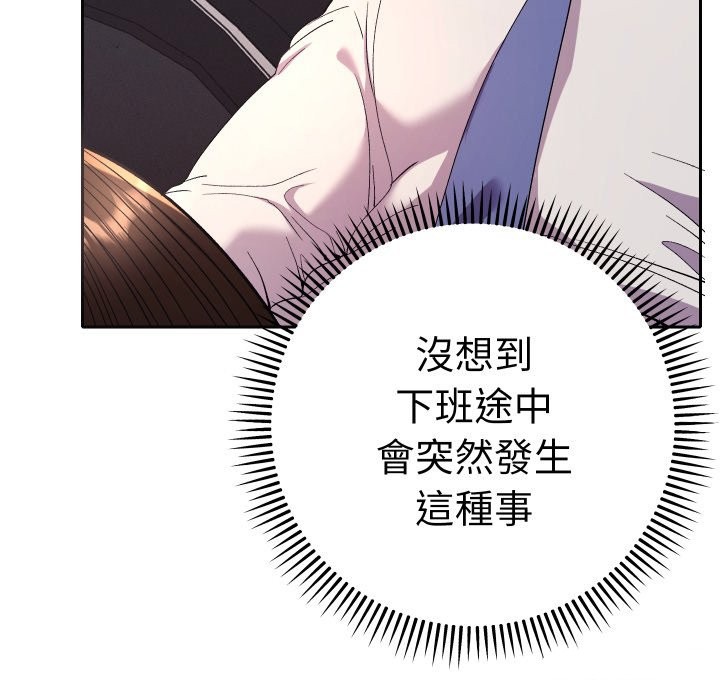 她们教会我的事第19話