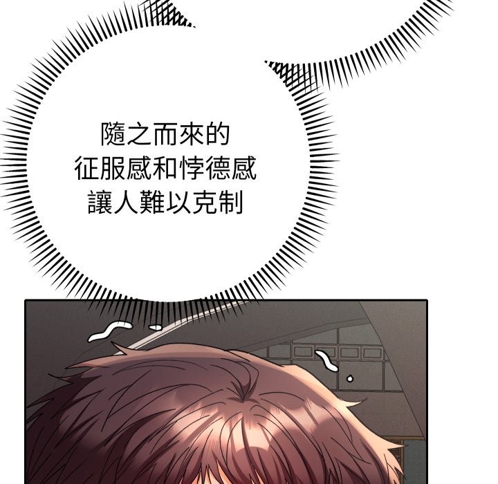 她们教会我的事第19話