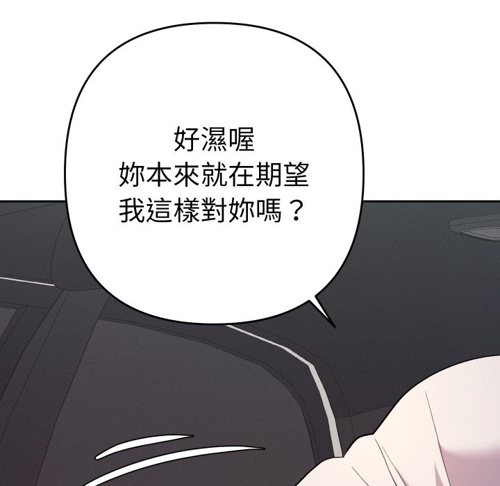 她们教会我的事第19話