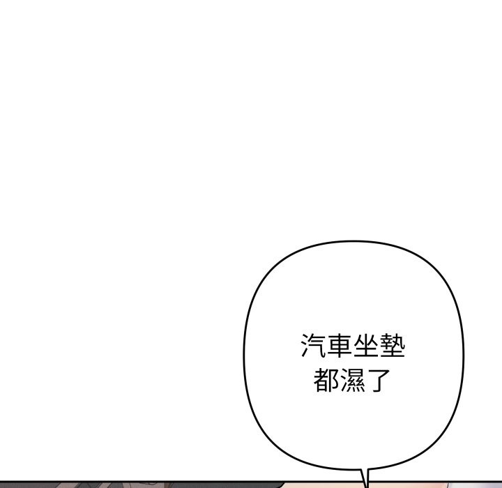 她们教会我的事第19話