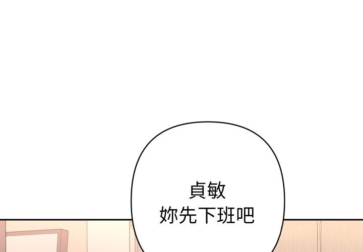 她们教会我的事第20話