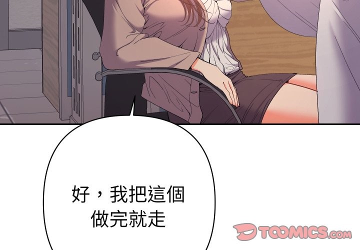 她们教会我的事第20話