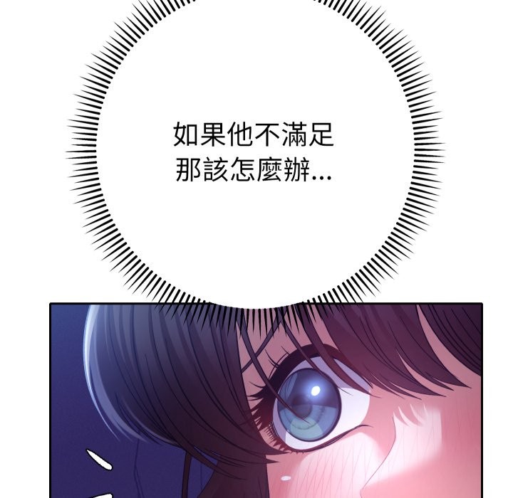 她们教会我的事第20話