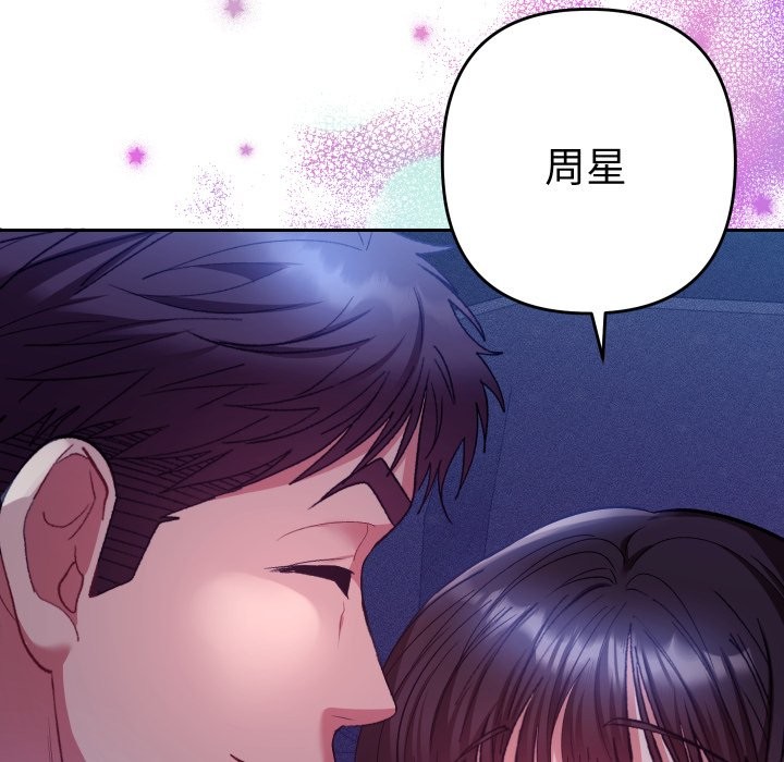 她们教会我的事第20話